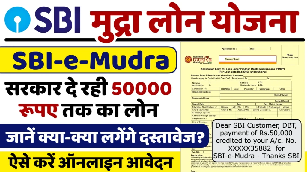 SBI Bank Mudra loan