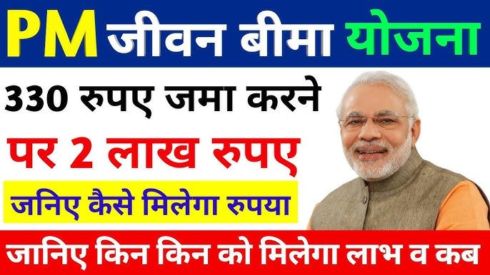 Pradhan Mantri Jeevan Jyoti Bima Yojana