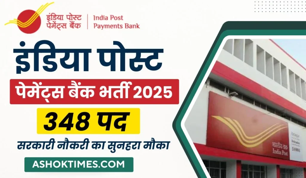 India Post IPPB GDS Executive Recruitment 2025