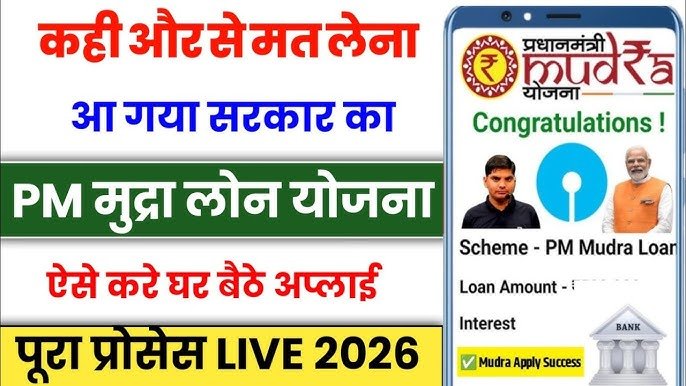 Mudra Loan Online 2026